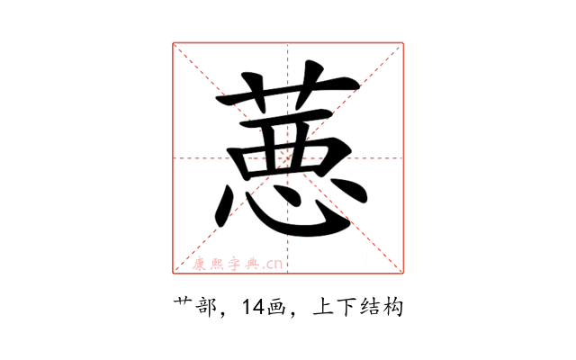 𦷢