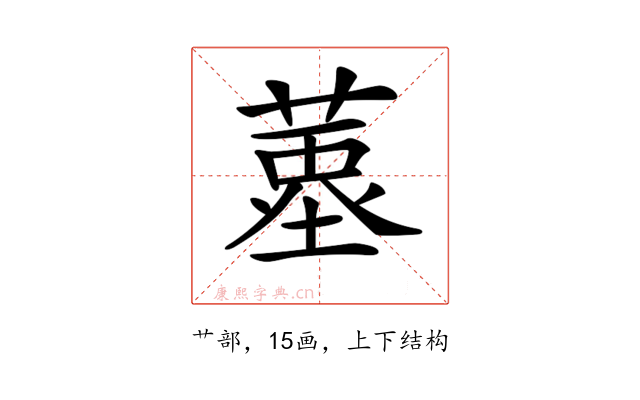 𦹆