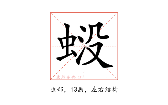 𧋶
