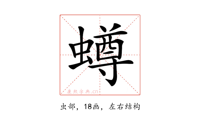 𧒆