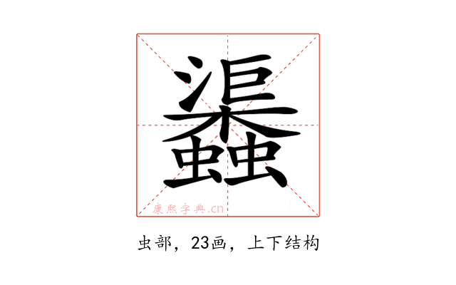 𧕎
