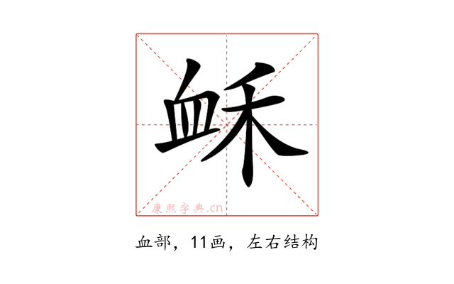 𧖲
