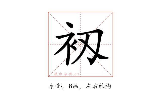 𧘖