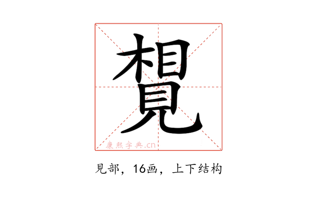 𧡮