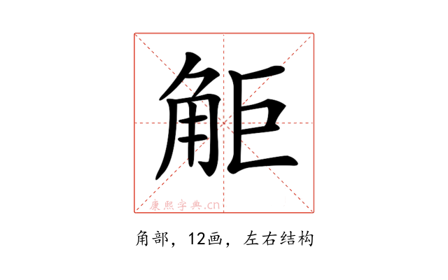 𧣒