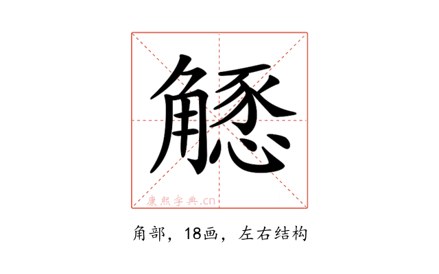 𧤶