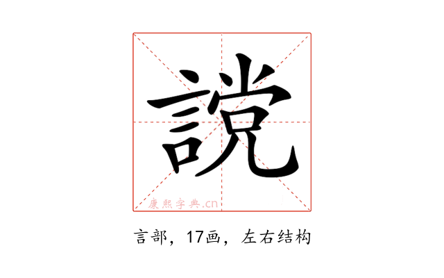 𧫆