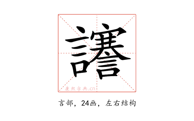 𧮎