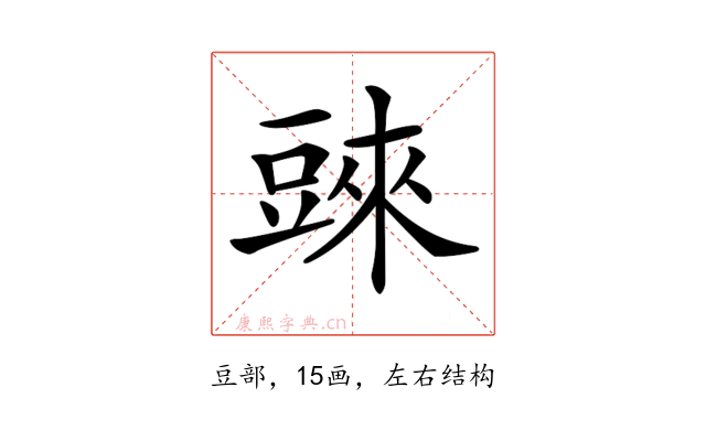 𧯲