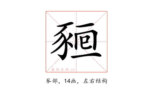 𧱖