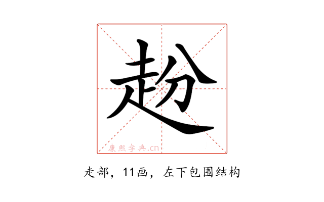 𧺮