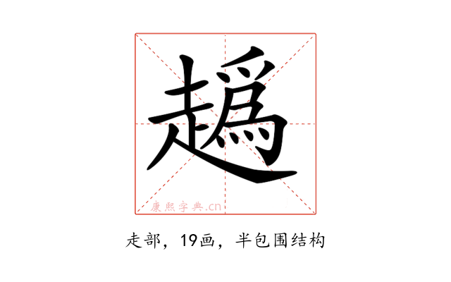 𧽶