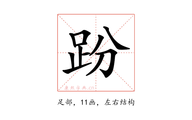 𧿚