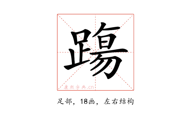 𨄆