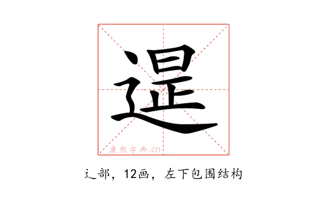 𨕒