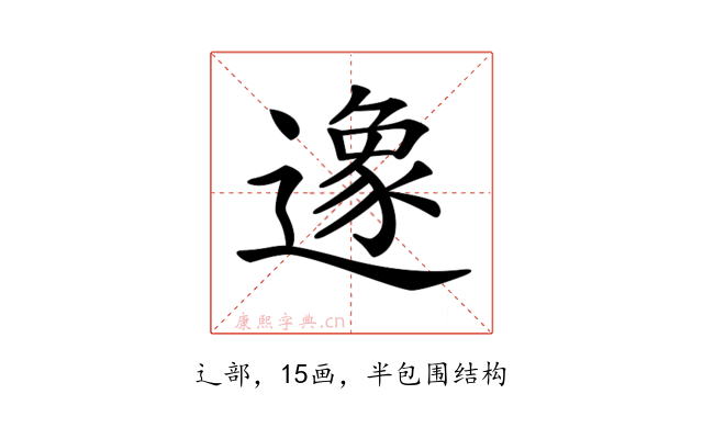 𨖶