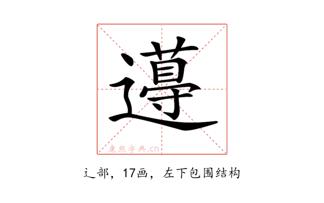 𨘚