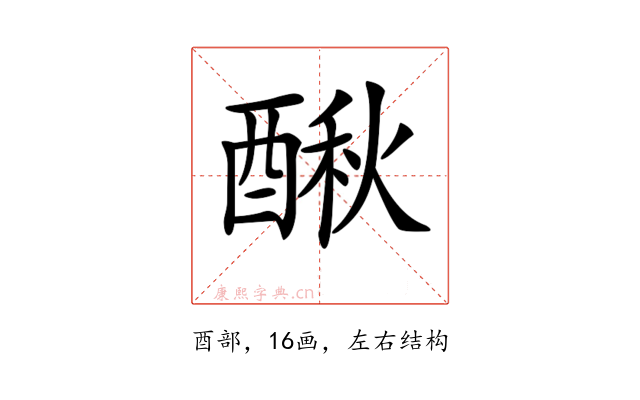 𨡲