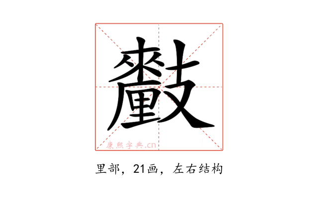 𨤺