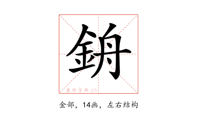 𨦞