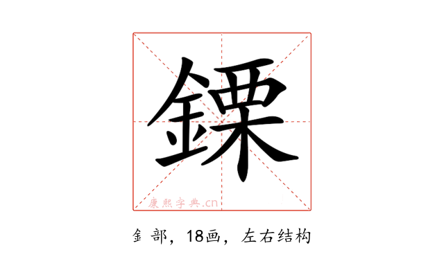 𨫊