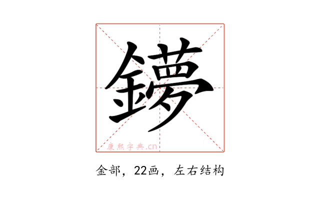 𨮒