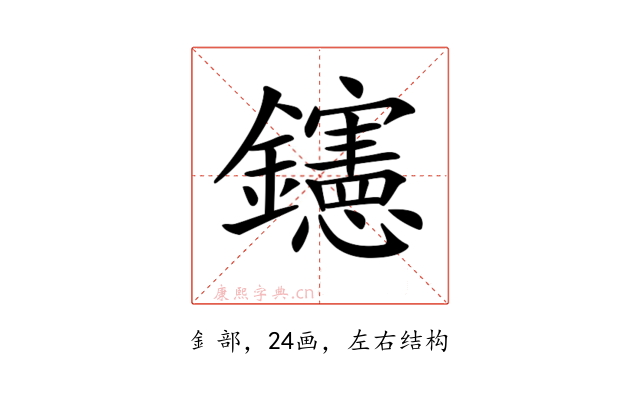 𨯶