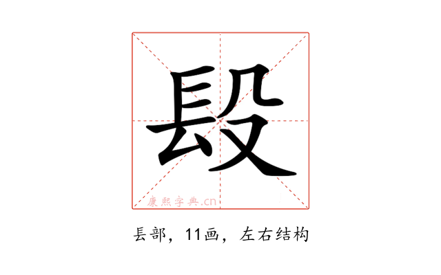 𨱚