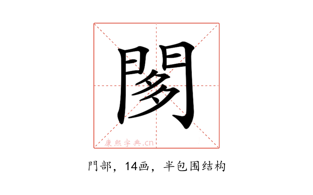 𨴢