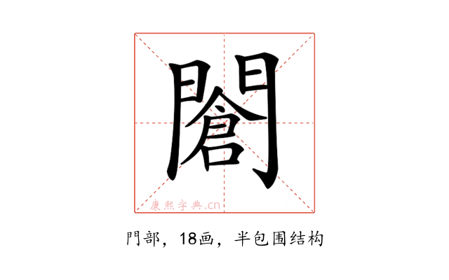 𨶆