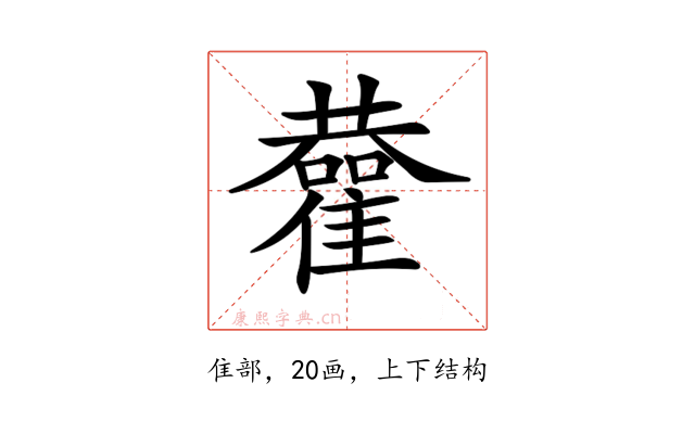 𩁂