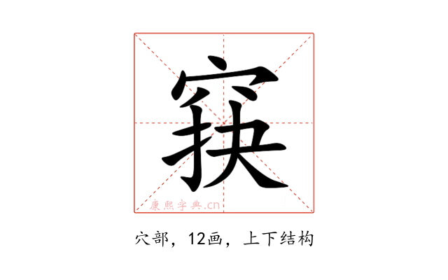 䆢