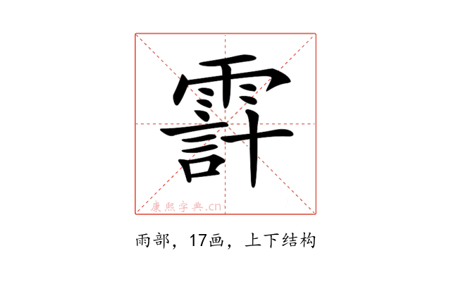 𩄊