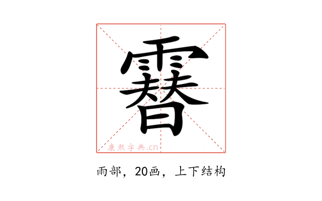 𩅮