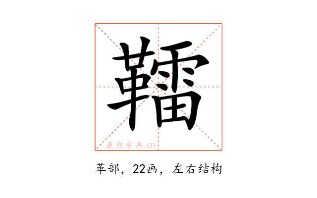 𩍢