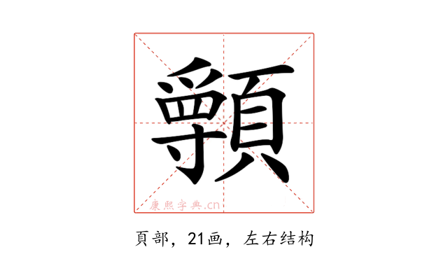 𩕖