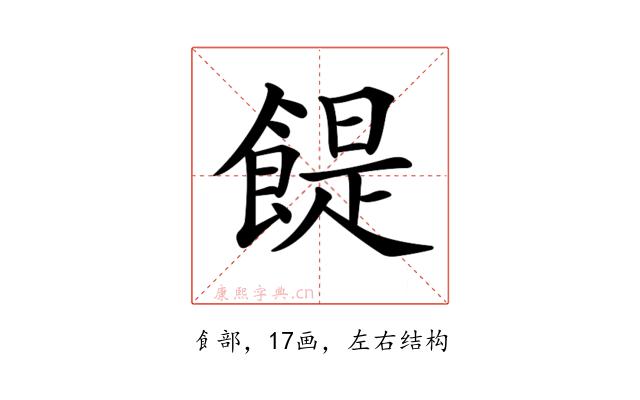 𩝊