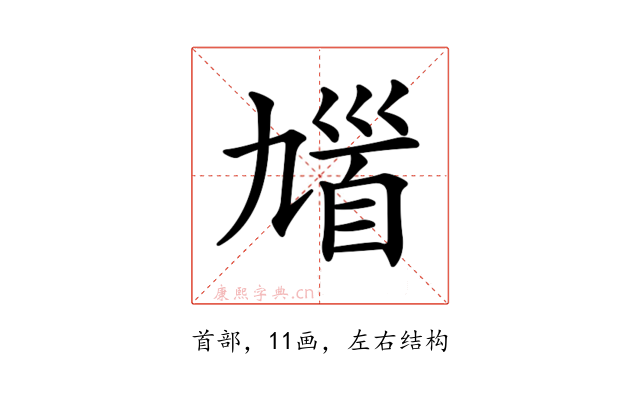 𩠒