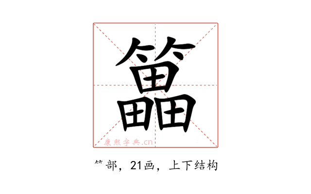 䉪