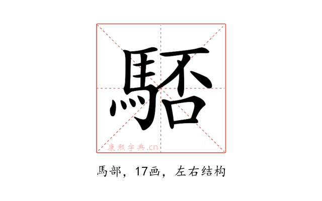 𩣚