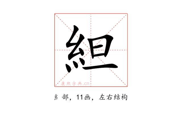 䋎