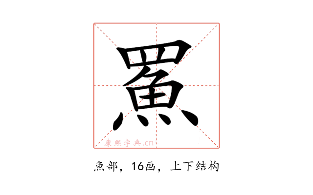 𩶊