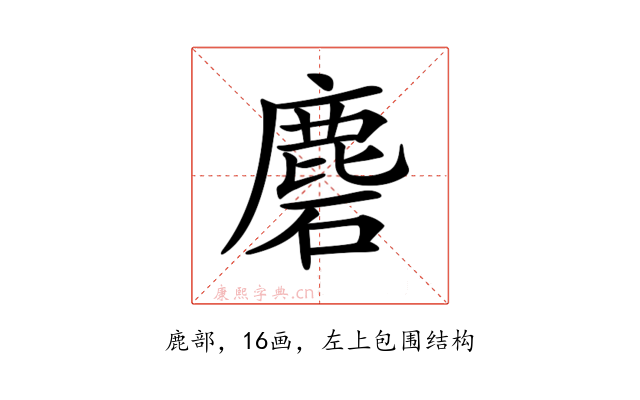 𪊞