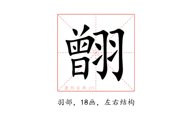 䎖