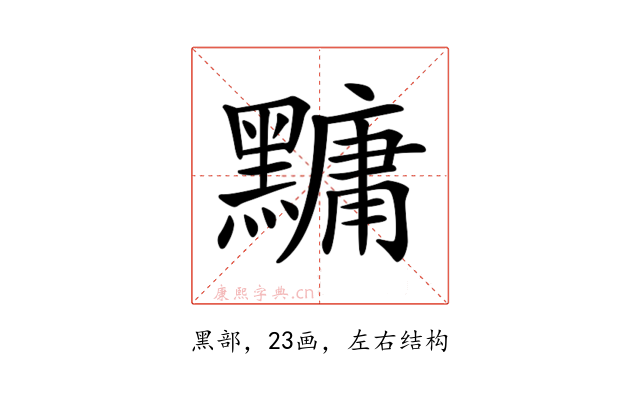 𪒒