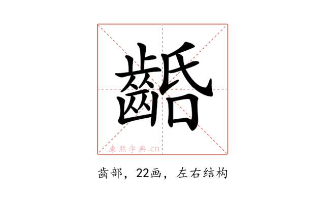 𪘢