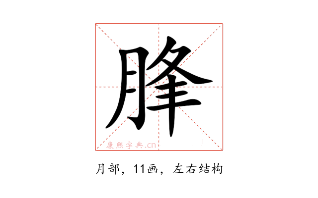 䏺