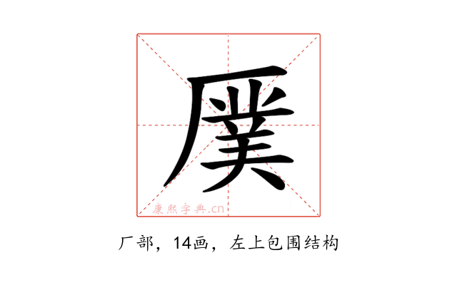 𪠖