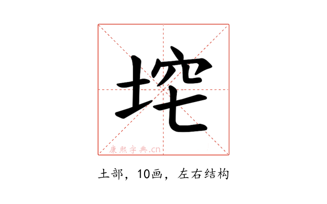 𪣞