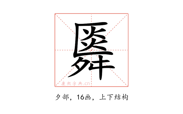 䑞